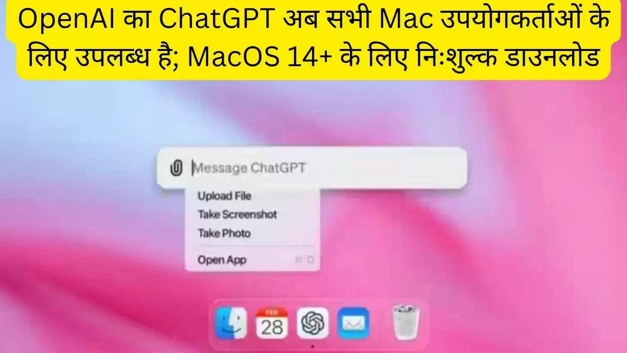 OpenAI का ChatGPT अब सभी Mac उपयोगकर्ताओं के लिए उपलब्ध है; MacOS 14+ के लिए निःशुल्क डाउनलोड