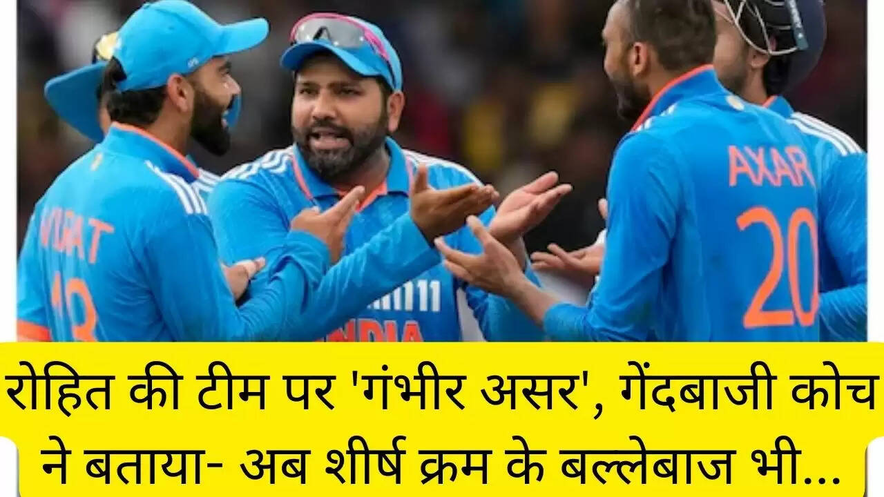 रोहित की टीम पर 'गंभीर असर', गेंदबाजी कोच ने बताया- अब शीर्ष क्रम के बल्लेबाज भी...