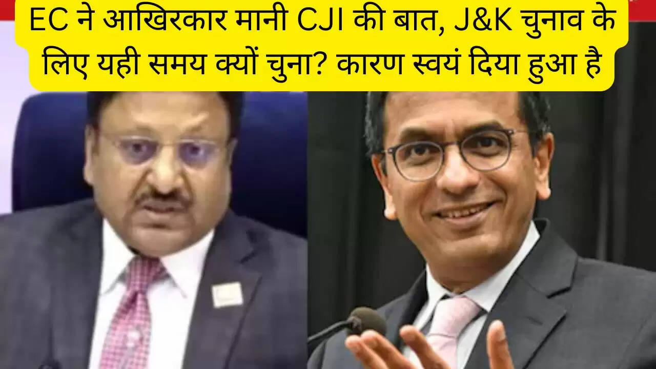 EC ने आखिरकार मानी CJI की बात, J&K चुनाव के लिए यही समय क्यों चुना? कारण स्वयं दिया हुआ है