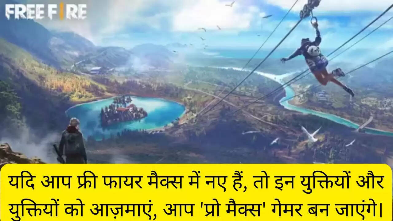 यदि आप फ्री फायर मैक्स में नए हैं, तो इन युक्तियों और युक्तियों को आज़माएं, आप 'प्रो मैक्स' गेमर बन जाएंगे।