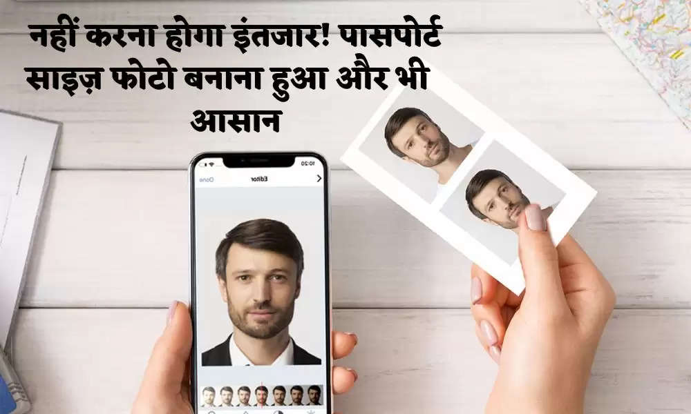 Editing Features: No more waiting! Making passport size photo became easier, phone will work in 5 minutes