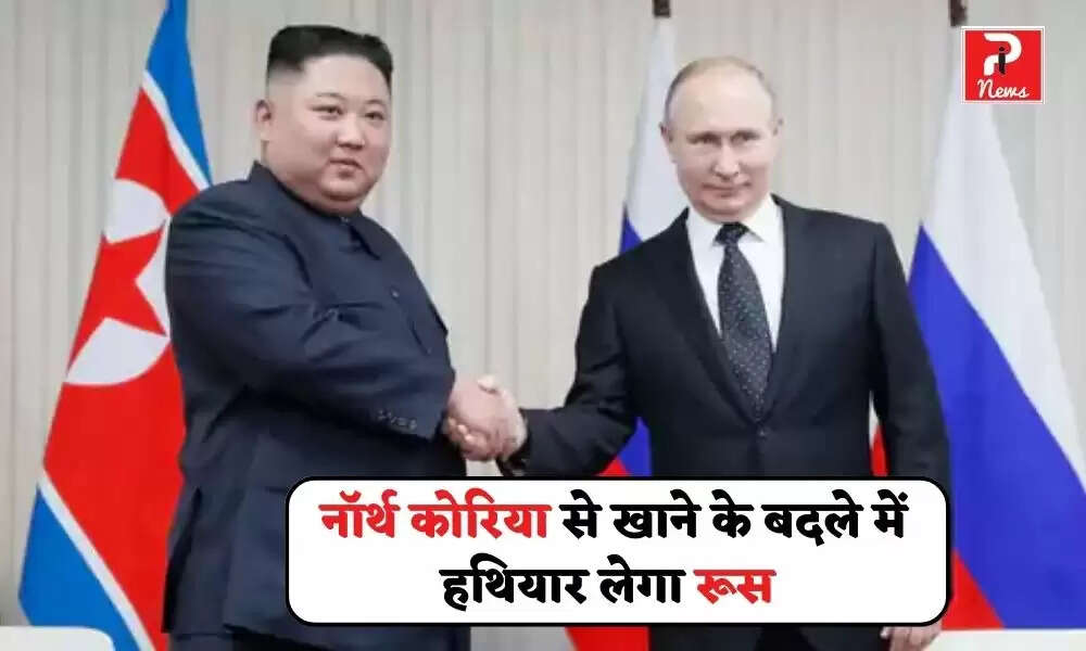 Russia will take weapons in exchange for food from North Korea, US claims – Russian officers will go to deal, lack of food grains in Kim Jong Un's country