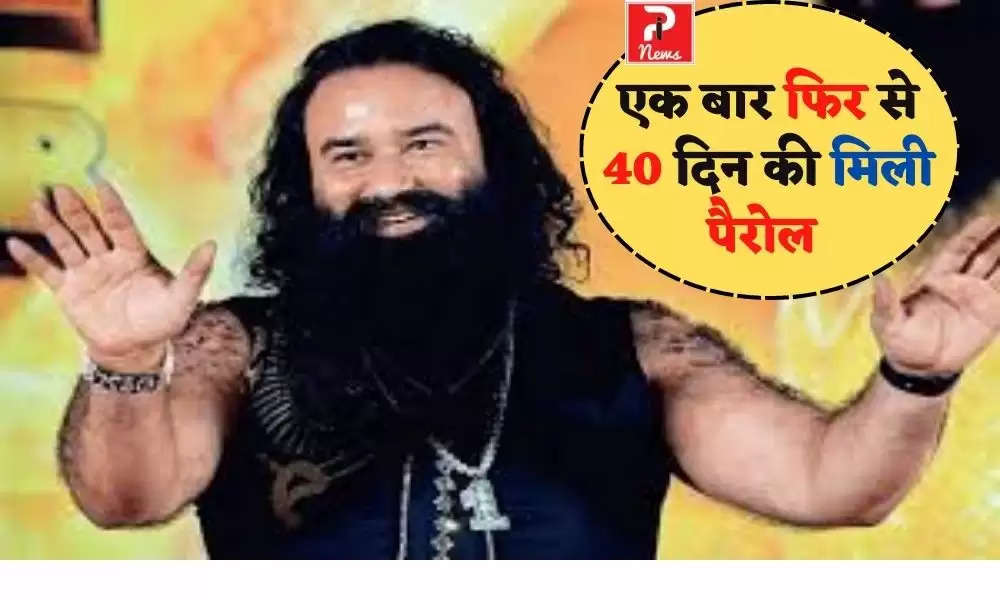 RAM RAHIM