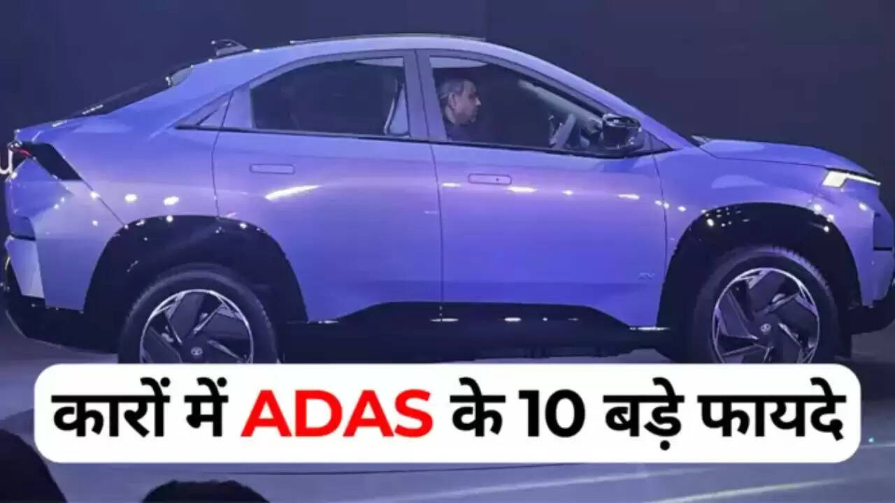 कारों में एडीएएस के इन 10 आश्चर्यजनक लाभों को जानकर, आप अपना बजट बढ़ाएंगे और सुरक्षित ड्राइविंग का आनंद लेंगे।