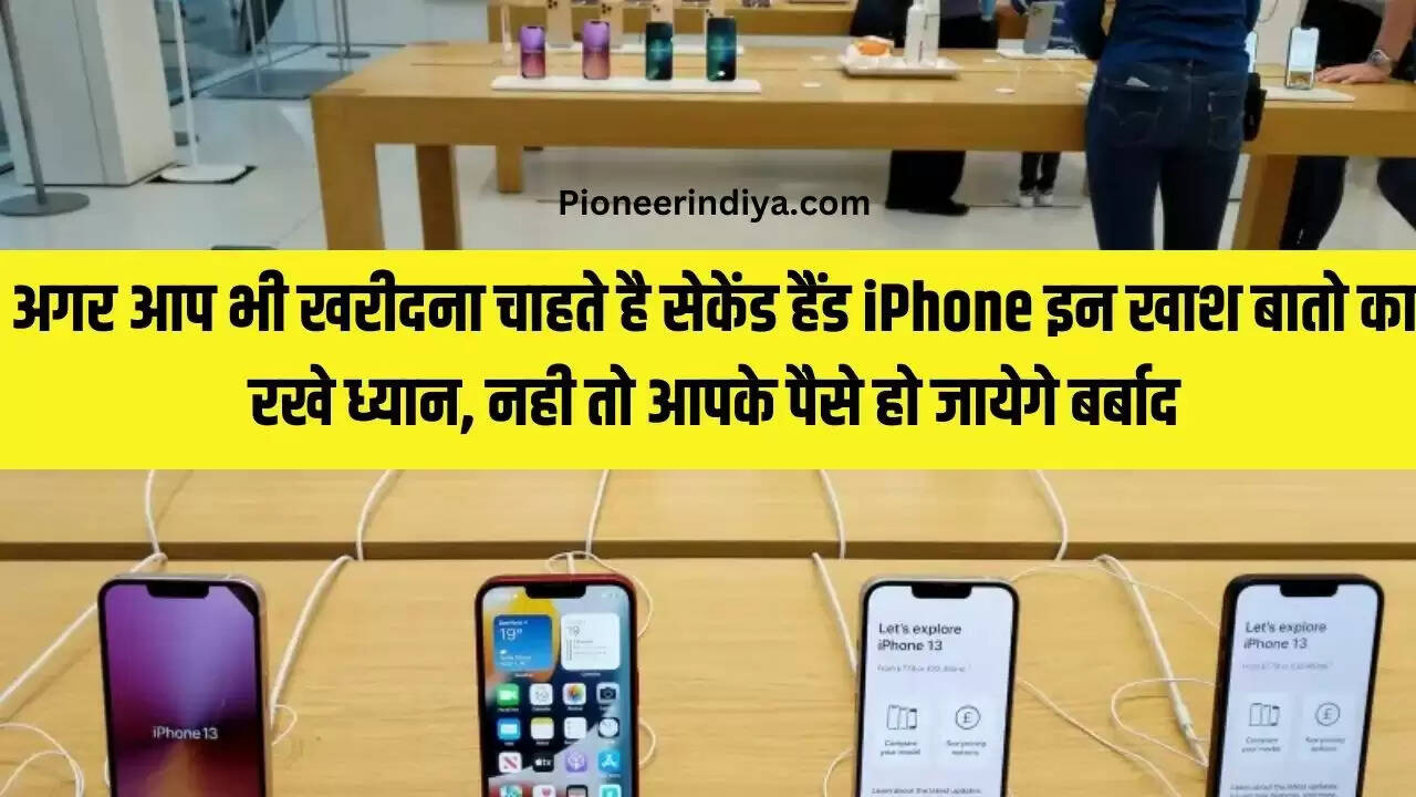 i phone sale parchage