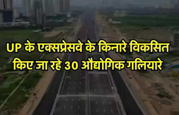 UP expressway
