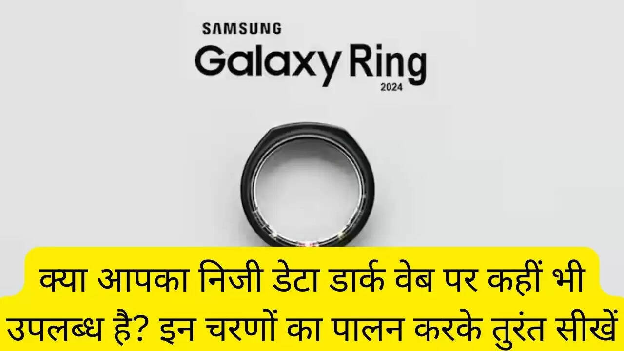 स्मार्टफोन निर्माता कंपनी सैमसंग 10 जुलाई को अपना पहला स्मार्ट रिंग लॉन्च करेगी।