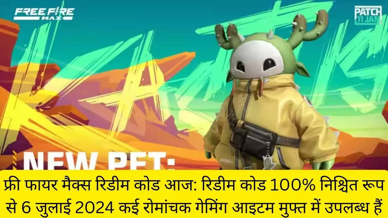 फ्री फायर मैक्स रिडीम कोड आज: रिडीम कोड 100% निश्चित रूप से 6 जुलाई 2024 कई रोमांचक गेमिंग आइटम मुफ्त में उपलब्ध हैं